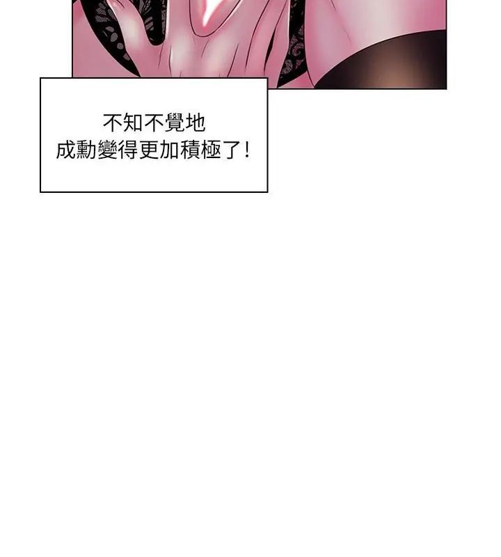 脱序教师第20話