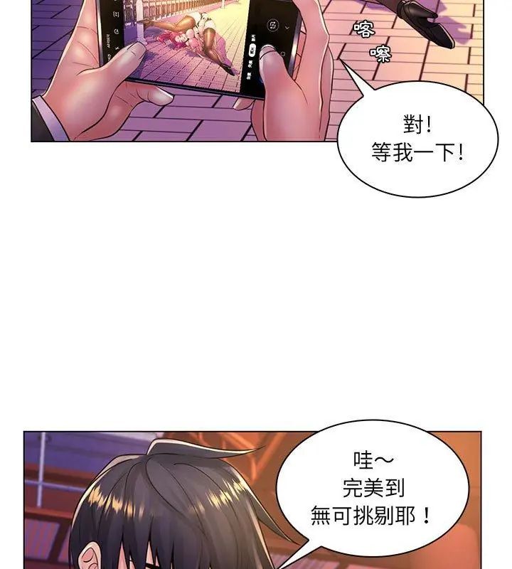 脱序教师第20話