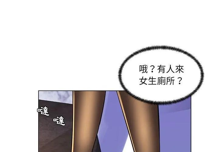 脱序教师第20話