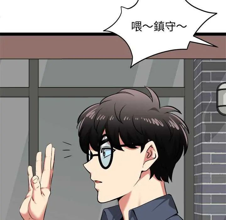 启动復仇系统第30話