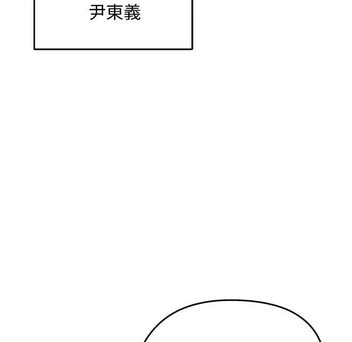 启动復仇系统第30話