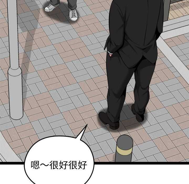 启动復仇系统第30話