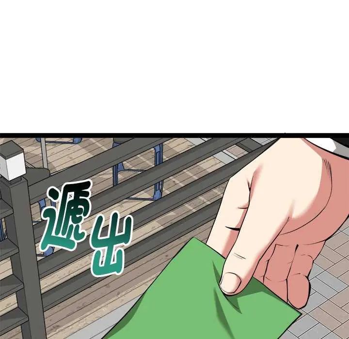 启动復仇系统第30話