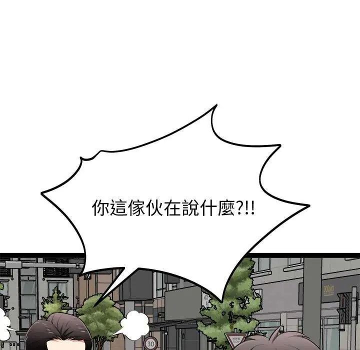 启动復仇系统第30話