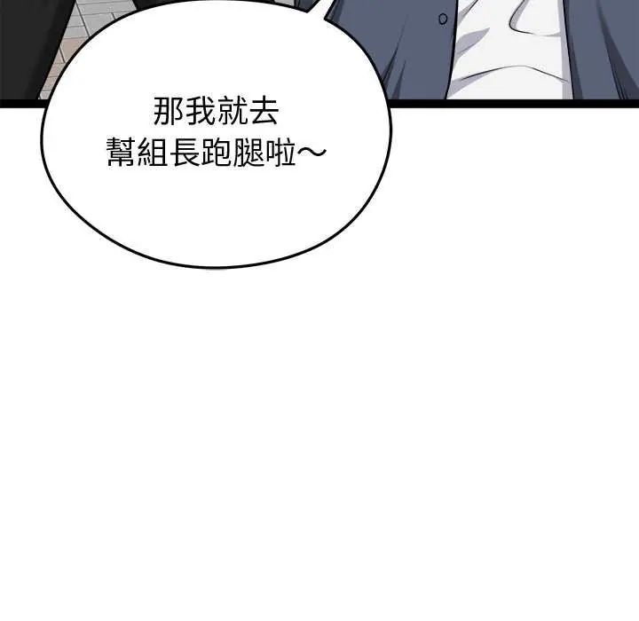 启动復仇系统第30話
