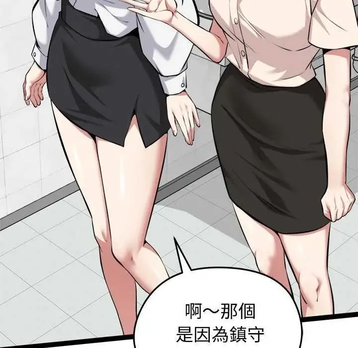 啟動復仇系統第30話