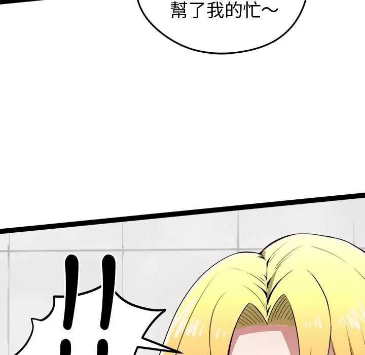 启动復仇系统第30話