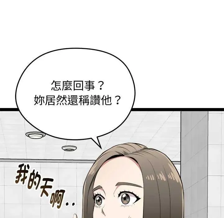 啟動復仇系統第30話