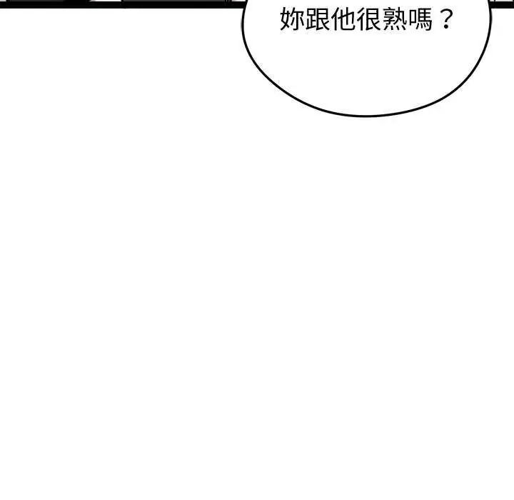 启动復仇系统第30話