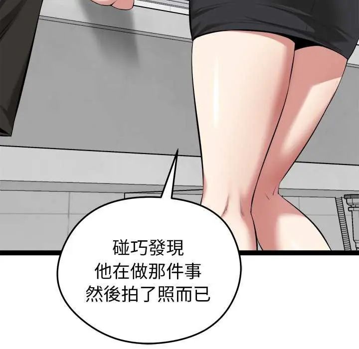 启动復仇系统第30話