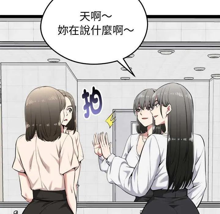 启动復仇系统第30話