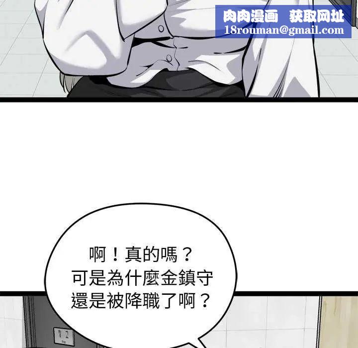 启动復仇系统第30話