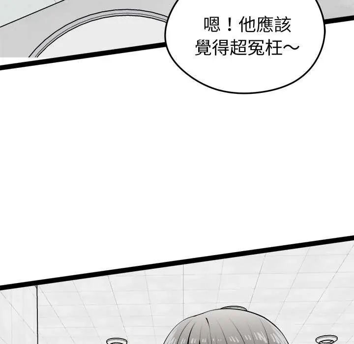 启动復仇系统第30話