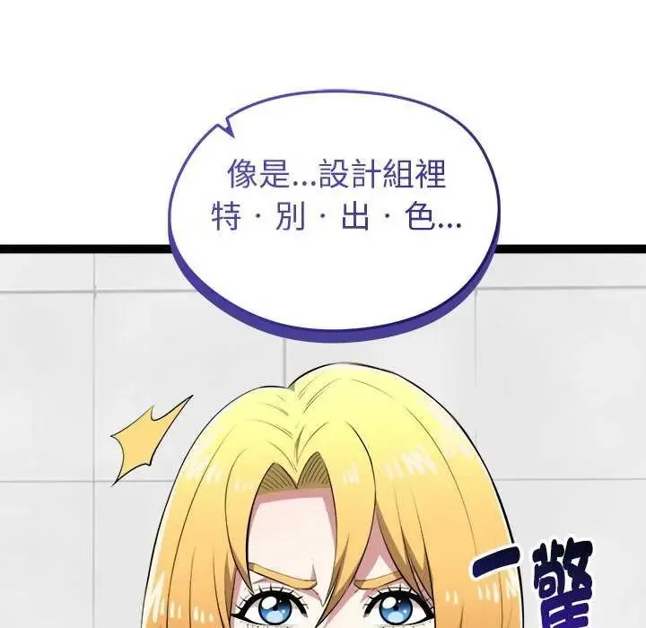 啟動復仇系統第30話