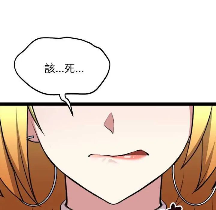 启动復仇系统第30話