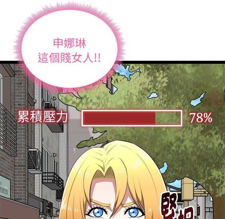 启动復仇系统第30話