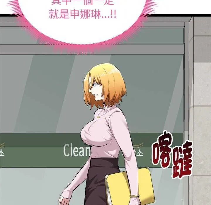 啟動復仇系統第30話