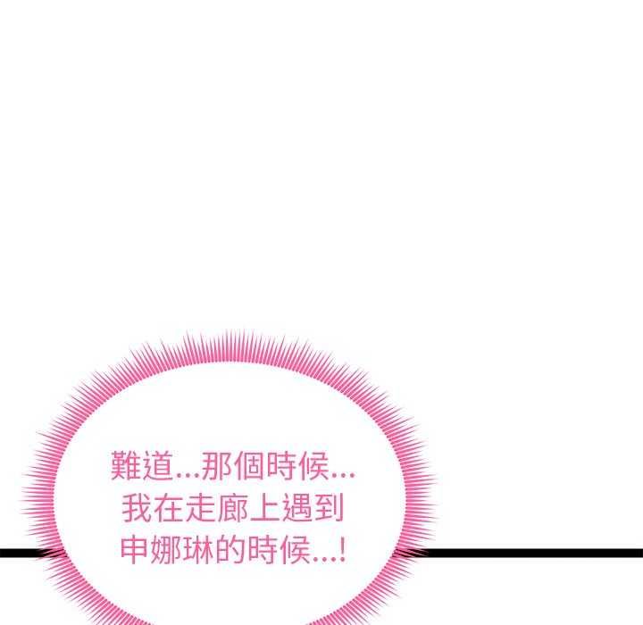 启动復仇系统第30話