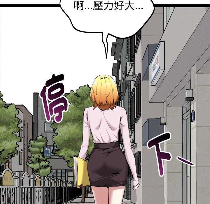 啟動復仇系統第30話