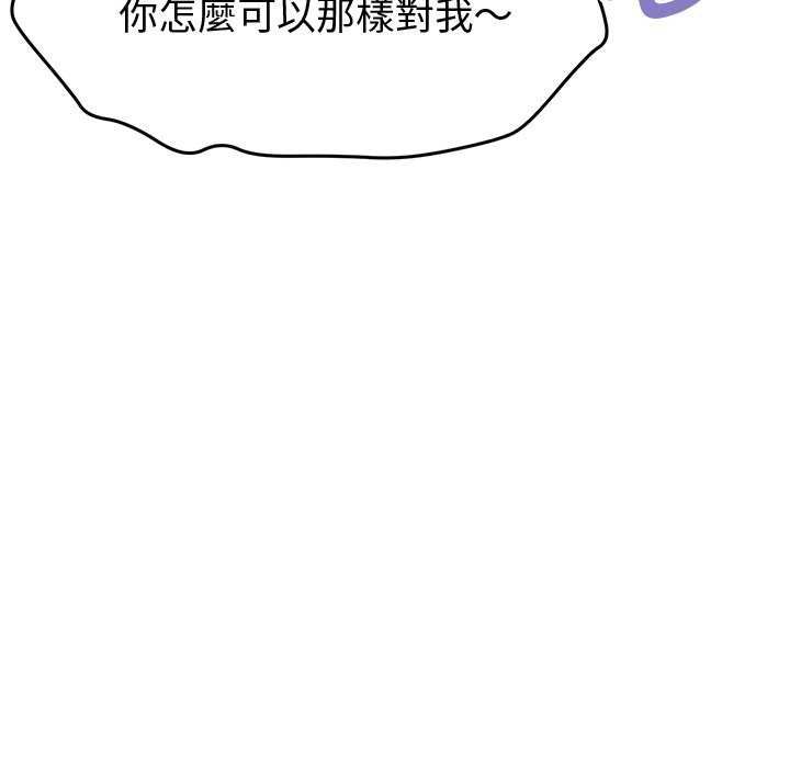 启动復仇系统第30話