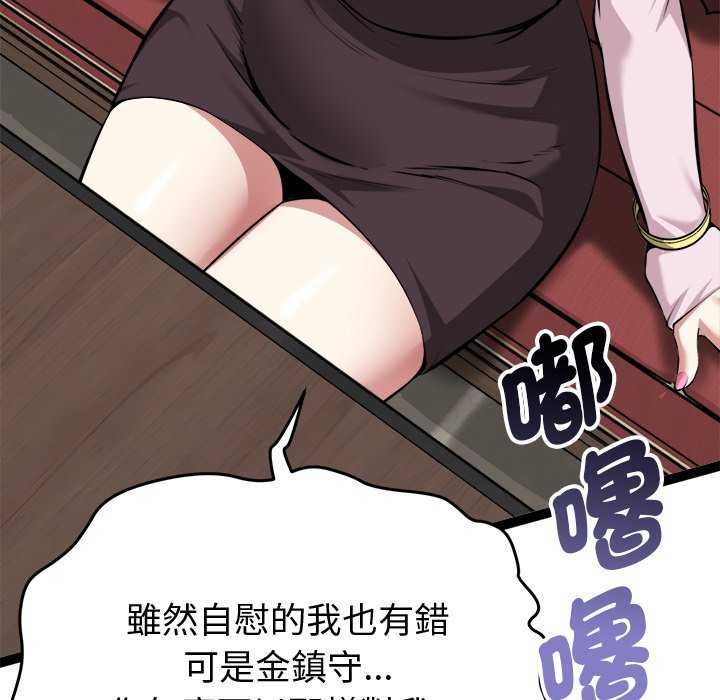 启动復仇系统第30話