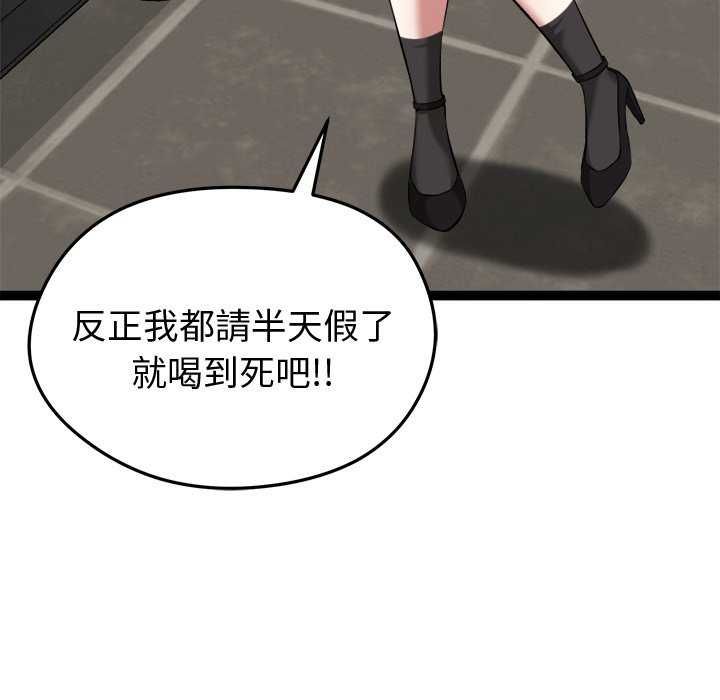 启动復仇系统第30話