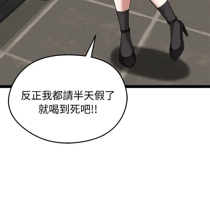 啟動復仇系統第30話