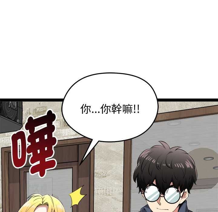 启动復仇系统第30話