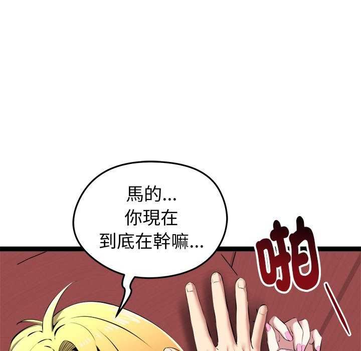 启动復仇系统第30話