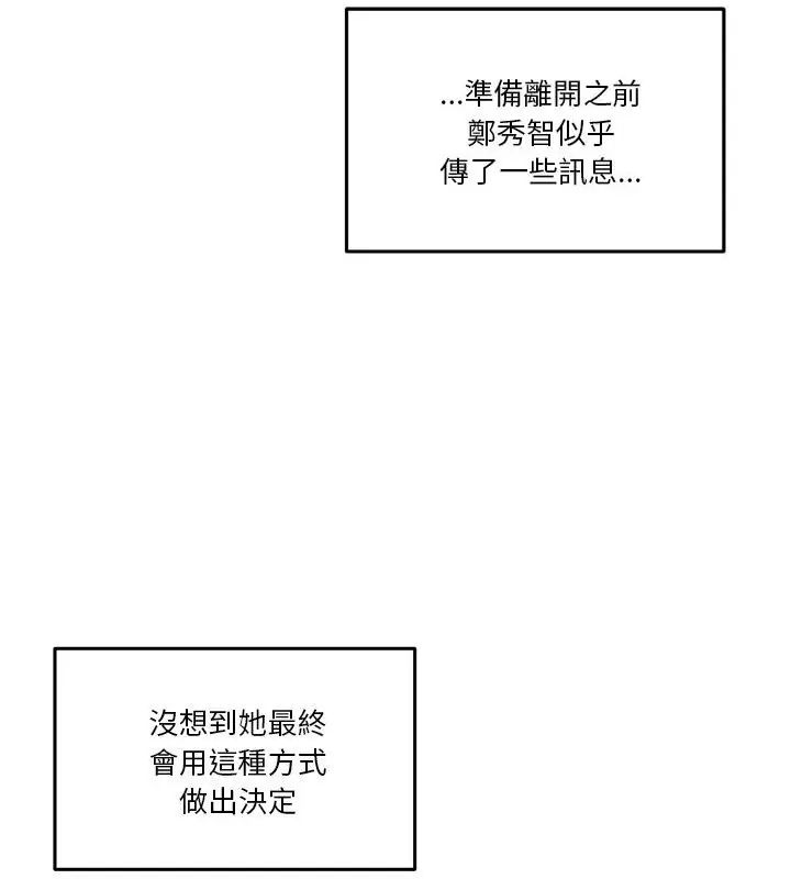男人止步第64話