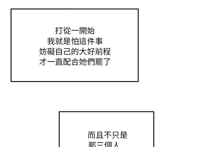 男人止步第64話
