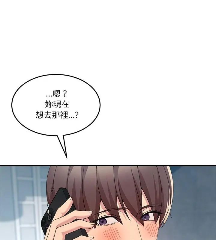 男人止步第64話