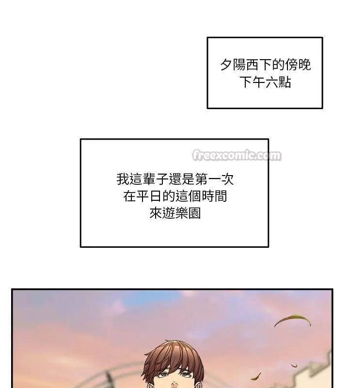 男人止步第64話