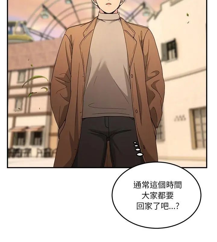 男人止步第64話