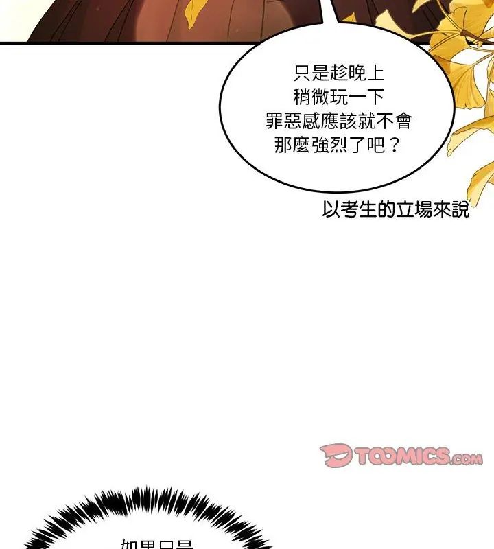 男人止步第64話