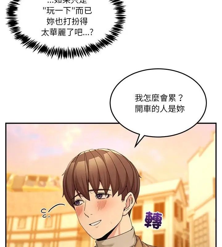 男人止步第64話