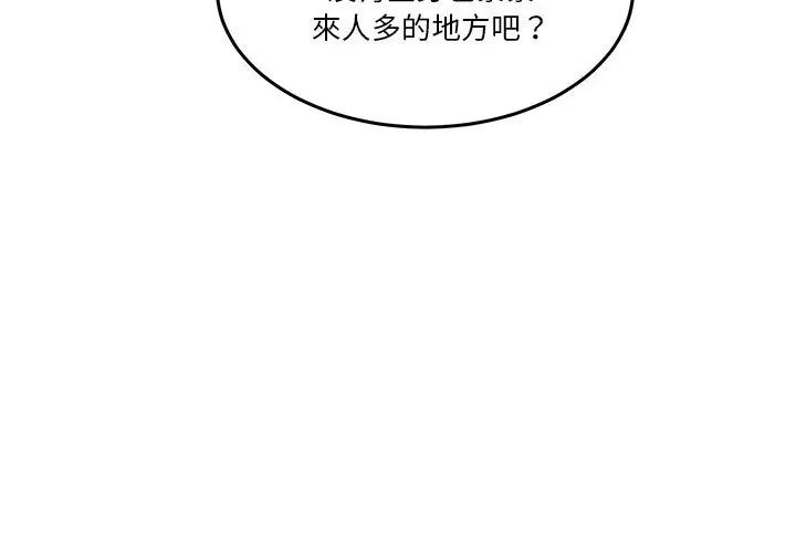 男人止步第64話