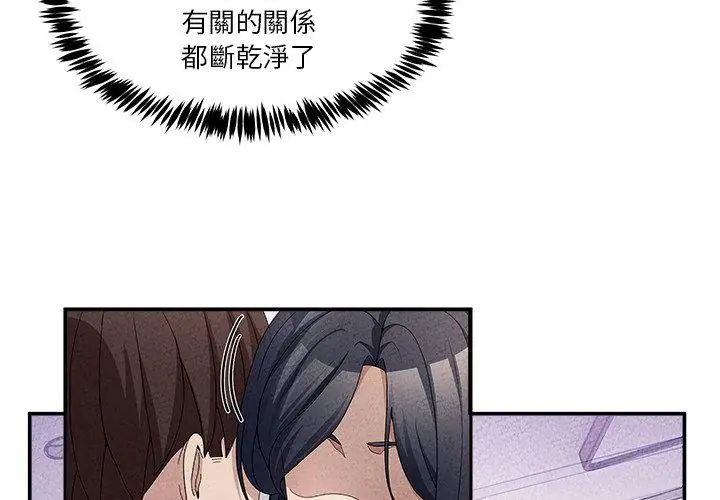 男人止步第64話