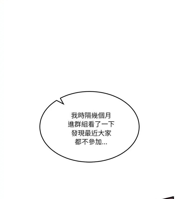 男人止步第64話