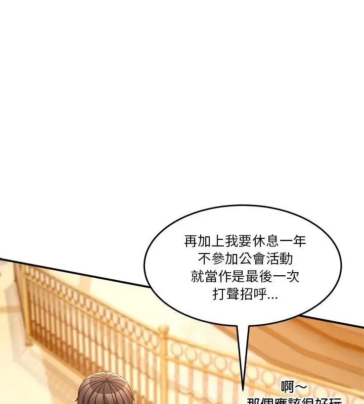 男人止步第64話