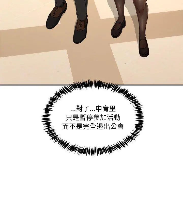 男人止步第64話
