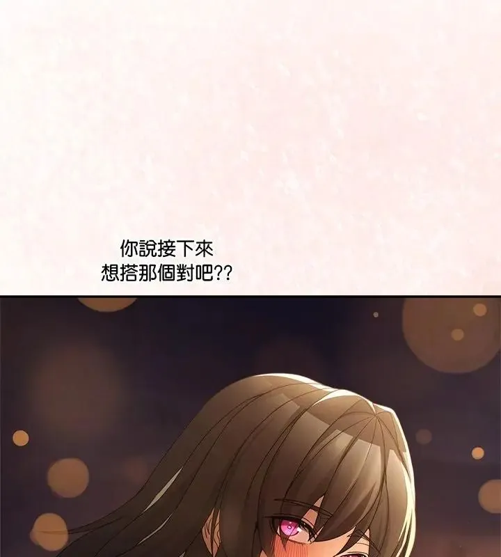 男人止步第64話