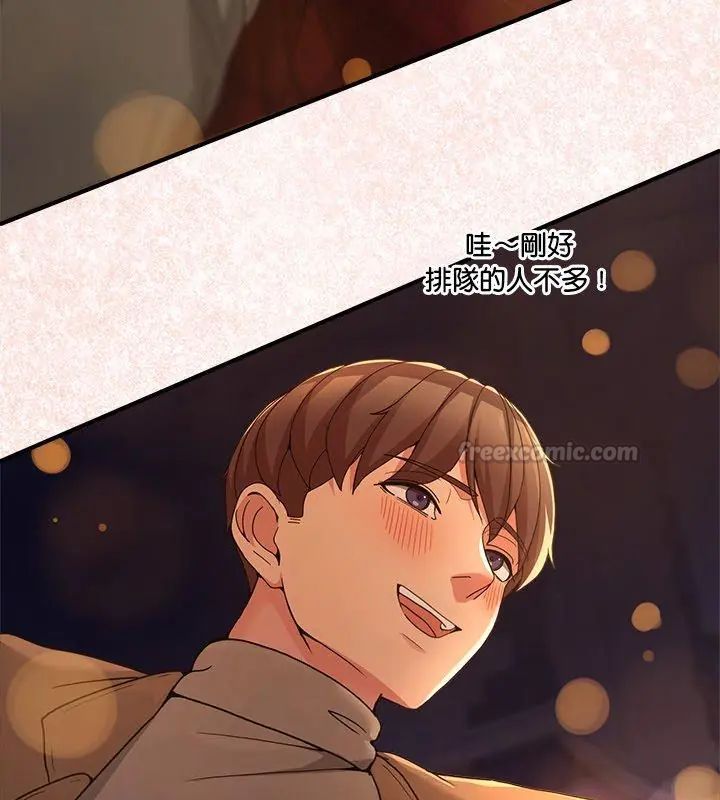 男人止步第64話