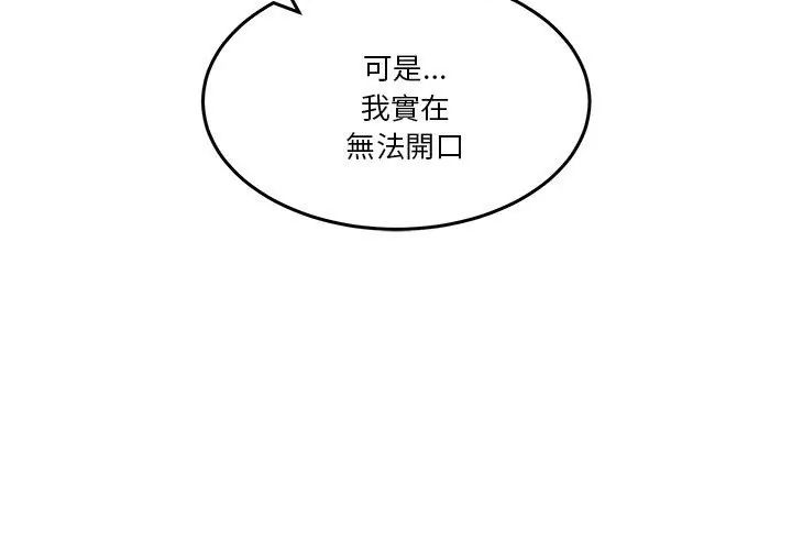 男人止步第64話