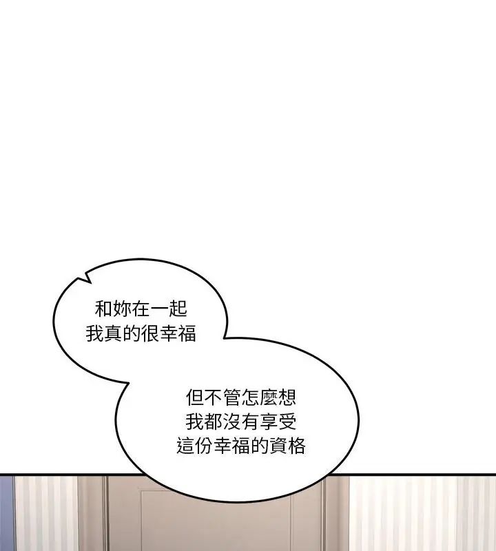 男人止步第64話