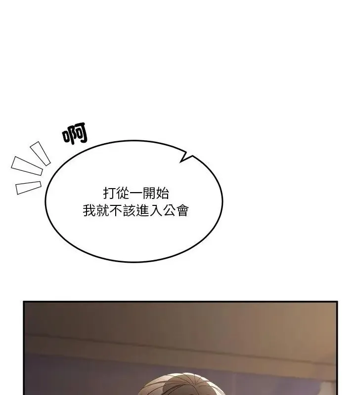 男人止步第64話