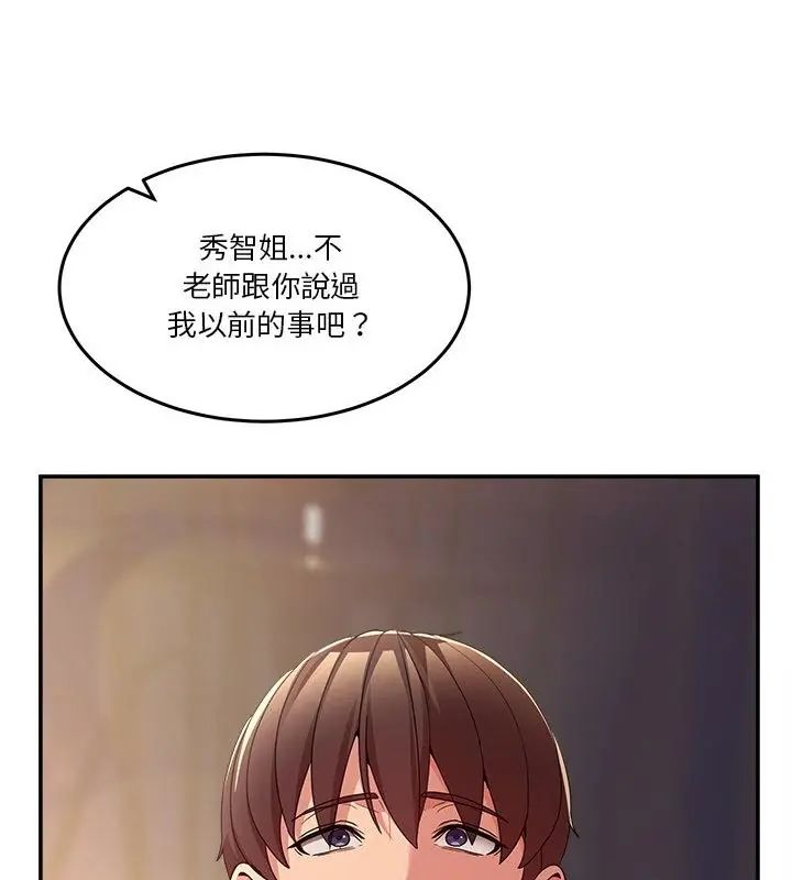 男人止步第64話