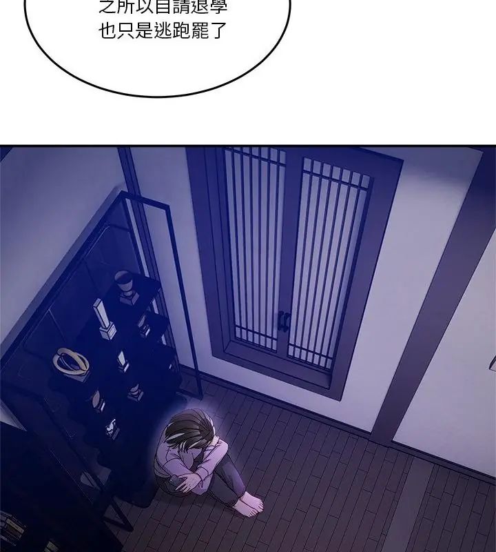 男人止步第64話