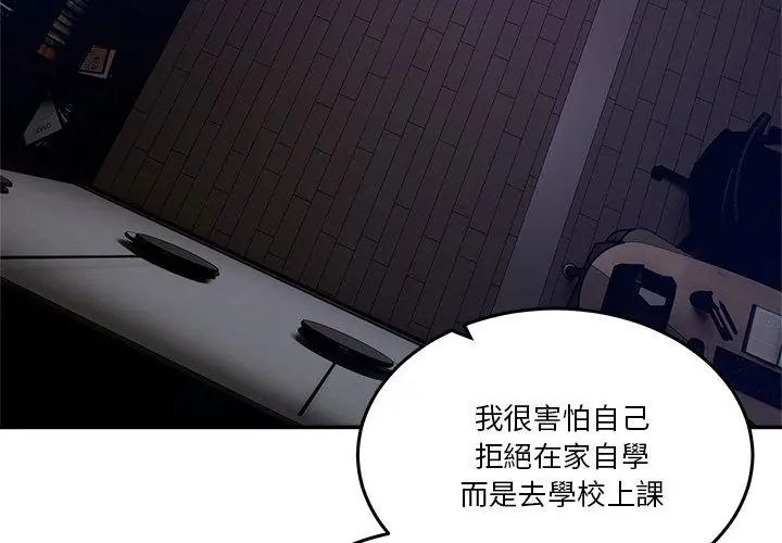 男人止步第64話