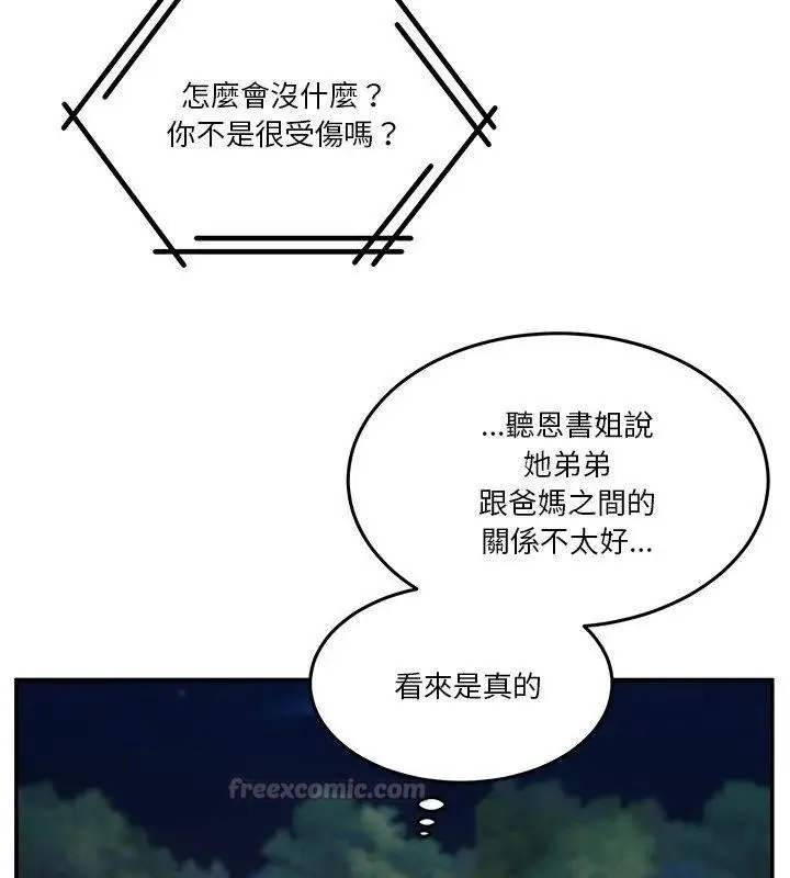 男人止步第64話